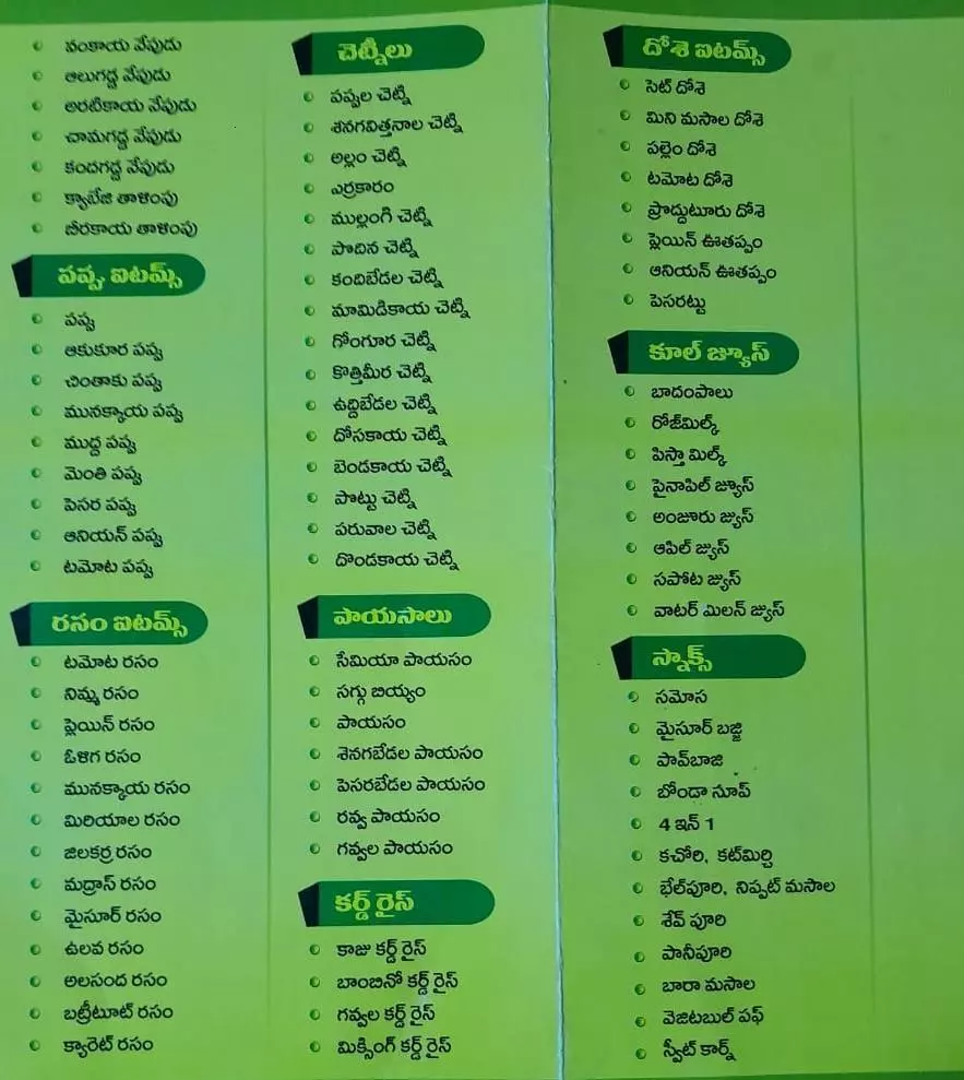 archana food caterers somantha nagar in anantapur - Photo No.0