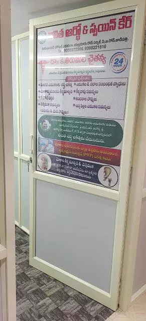 lalitha ortho and spain care hospital tadipatri in anantapur - Photo No.13