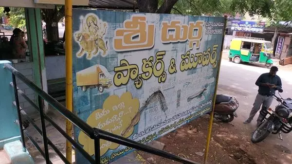 sri durga packers and movers near anantapur in anantapur - Photo No.0