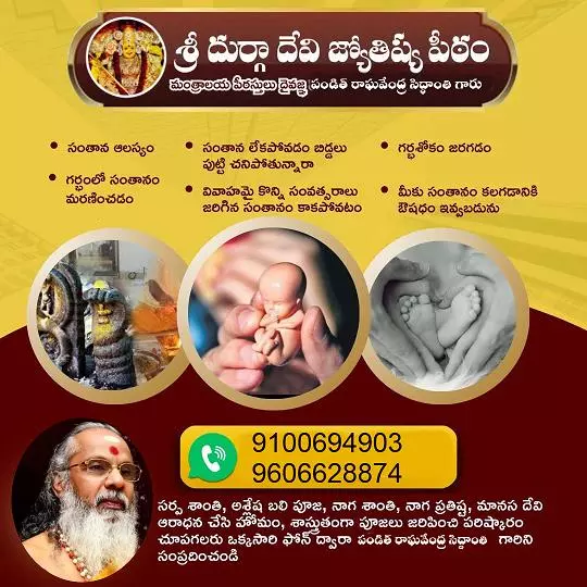 sri durgadevi jyothishyapeetam main road in hyderabad - Photo No.9