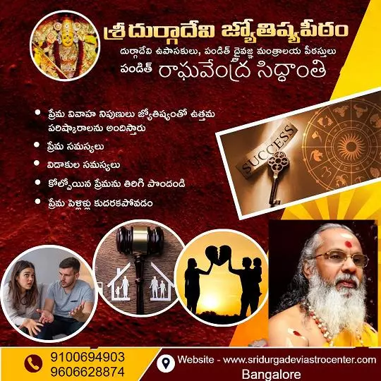 sri durgadevi jyothishyapeetam main road in hyderabad - Photo No.1