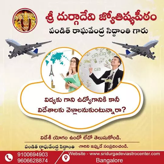 sri durgadevi jyothishyapeetam main road in hyderabad - Photo No.2