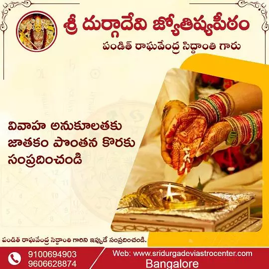 sri durgadevi jyothishyapeetam main road in hyderabad - Photo No.4