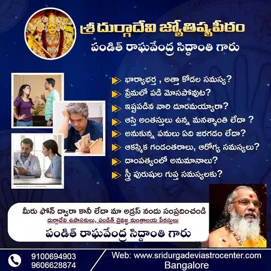 sri durgadevi jyothishyapeetam main road in hyderabad - Photo No.6