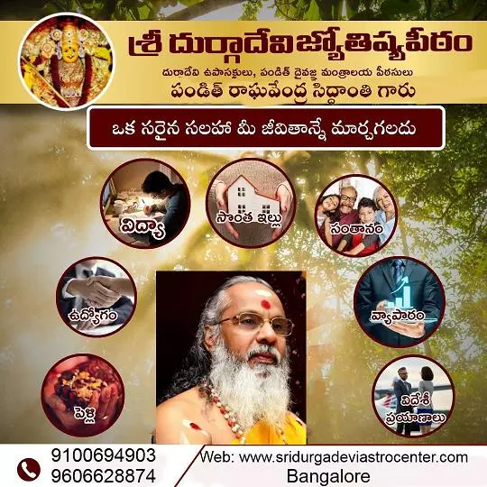 sri durgadevi jyothishyapeetam main road in hyderabad - Photo No.5