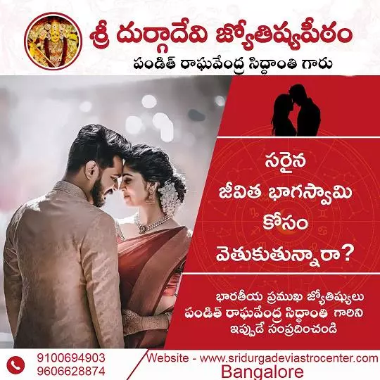 sri durgadevi jyothishyapeetam main road in hyderabad - Photo No.8