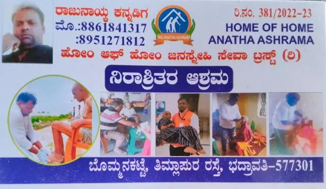 abhiruddi home care divya nursing service shivamogga in bengaluru - Photo No.0