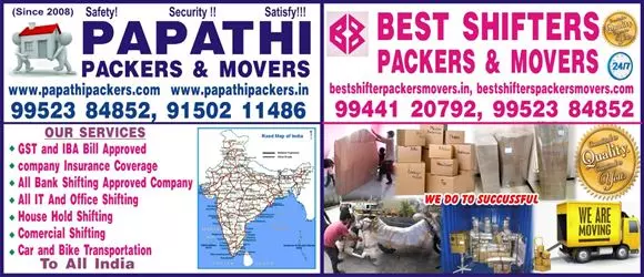papathi packers and movers rm colony in dindigul tamil nadu - Photo No.0