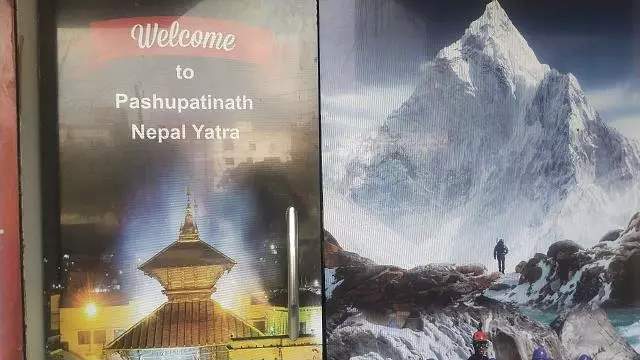 pashupatinath nepal yatra taramandal in gorakhpur - Photo No.0