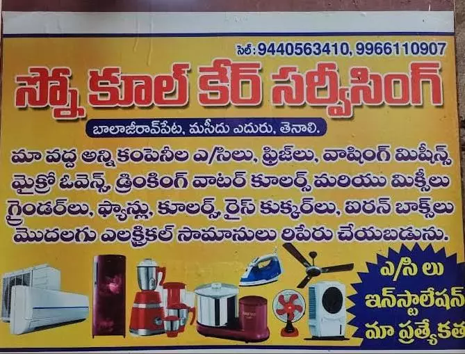 snow cool care servicing tenali in guntur - Photo No.14