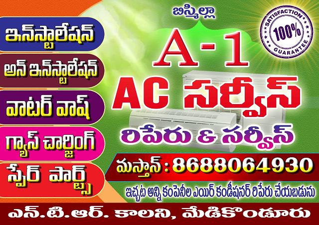 a1 ac service medikonduru in guntur - Photo No.0