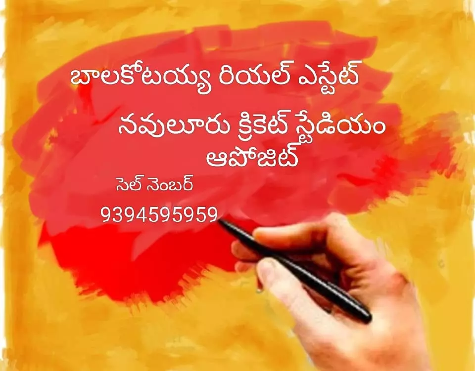 balakotaiah real estate mangalagiri in guntur - Photo No.3
