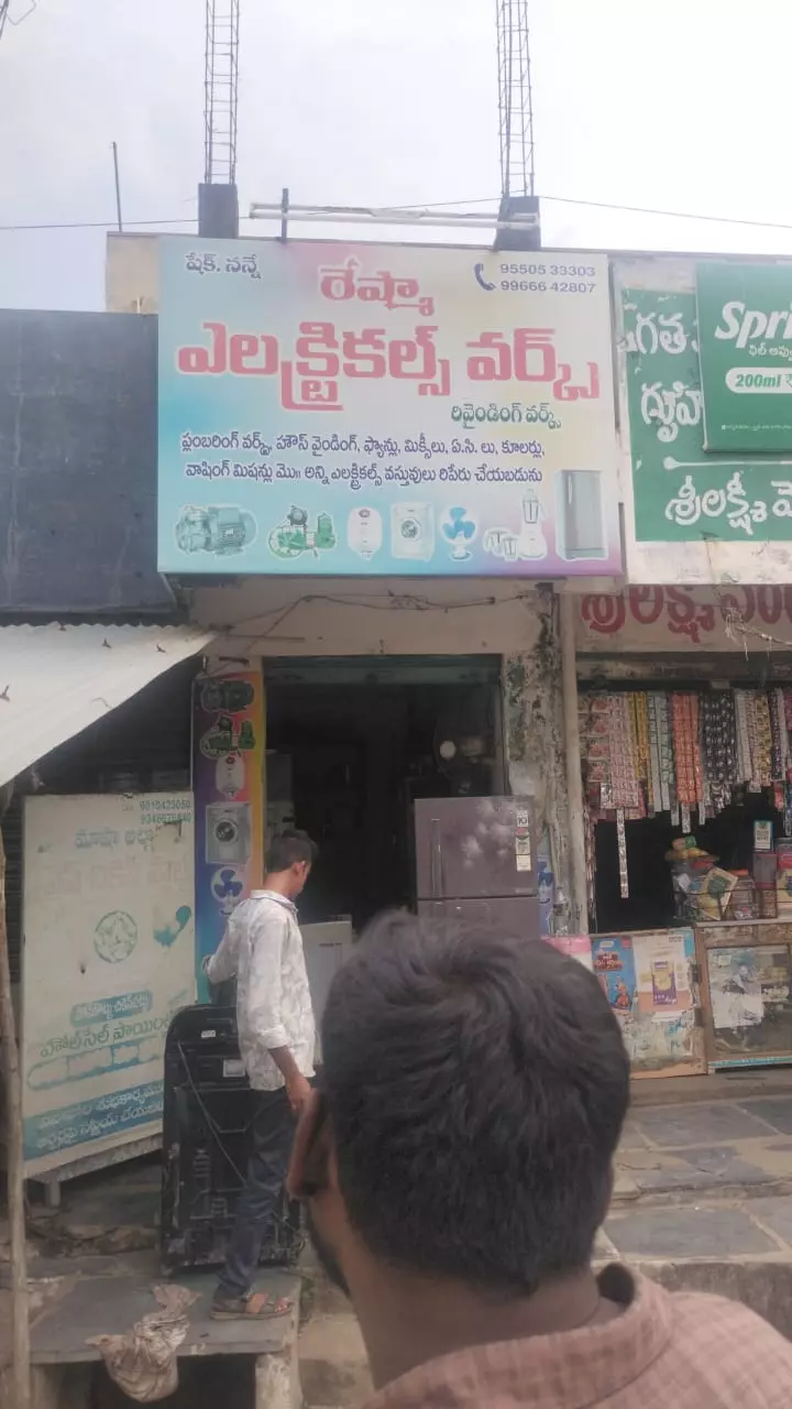 reshma electrical and rewinding works agraharam in guntur - Photo No.0