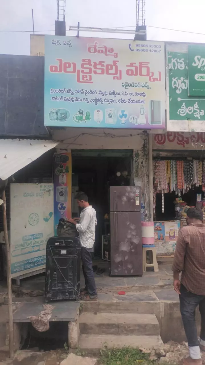 reshma electrical and rewinding works agraharam in guntur - Photo No.2