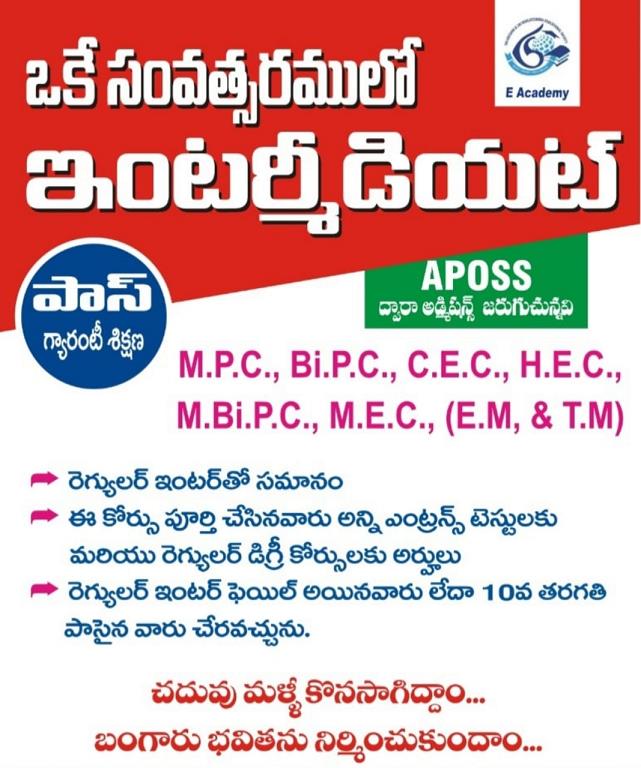 global distance education main road in guntur - Photo No.0