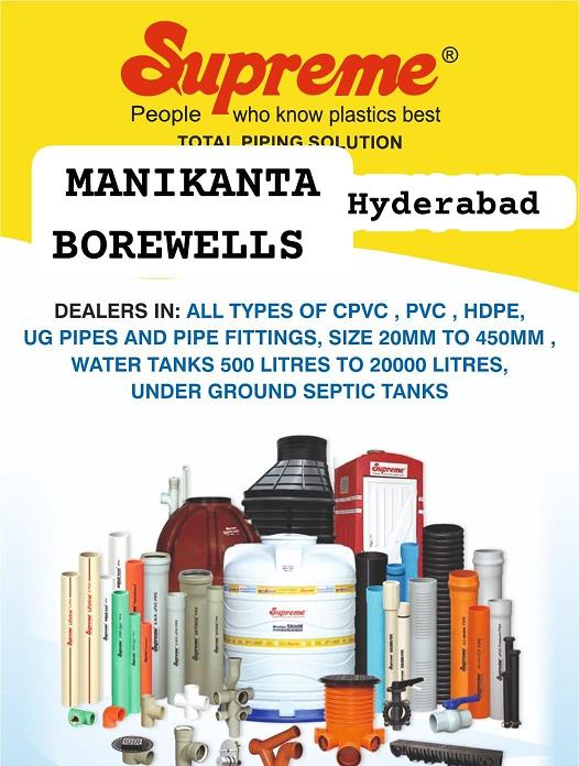 Manikanta Borewells Malkajgiri In Hyderabad - Photo No. 81