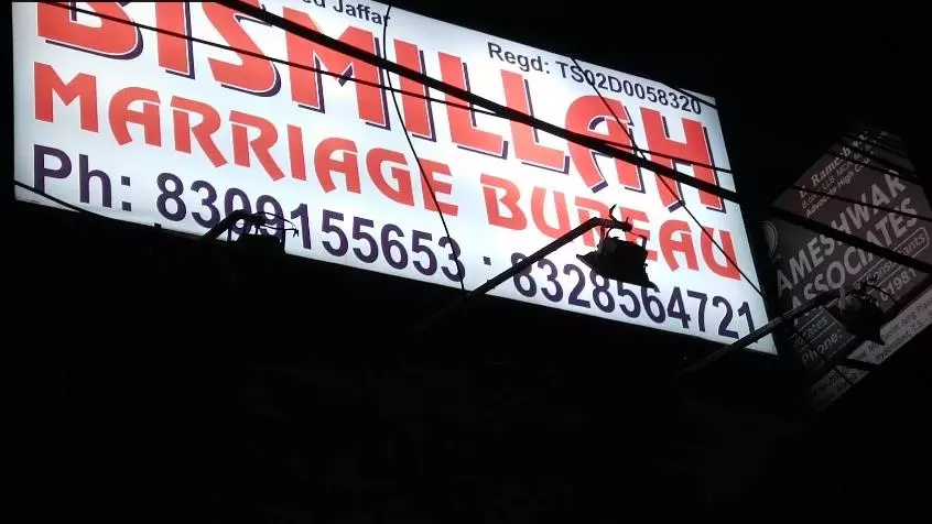 bismillah marriage bureau masab tank in hyderabad - Photo No.20