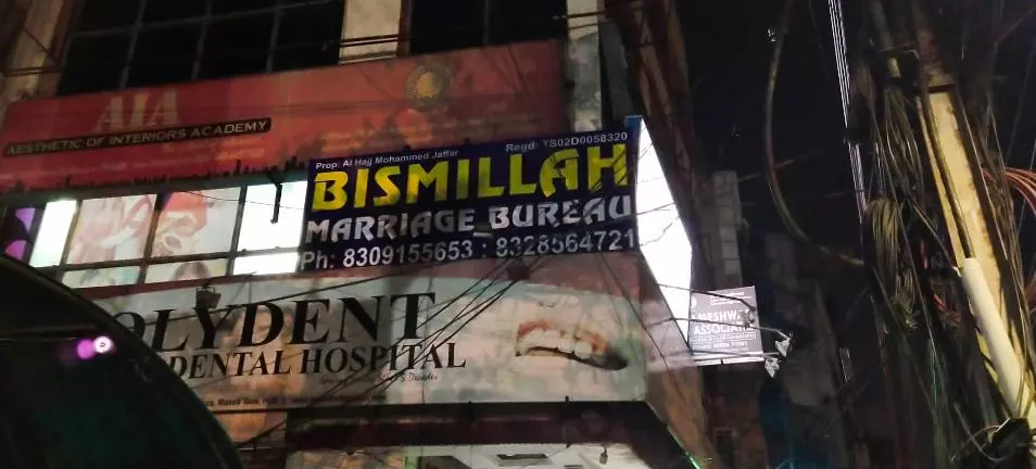 bismillah marriage bureau masab tank in hyderabad - Photo No.24