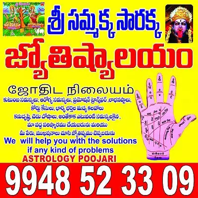 sri sammakka sarakka jyothishyalayam shamshabad in hyderabad - Photo No.6