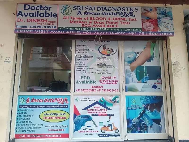 sri sai diagnostics medchal in hyderabad - Photo No.3