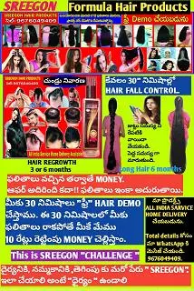 sreegon hair products suraram in hyderabad - Photo No.1