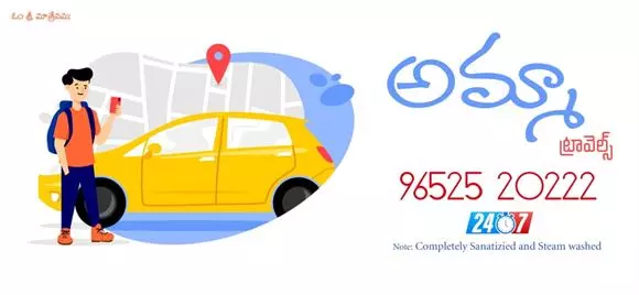 amma enterprises main road in kakinada - Photo No.2