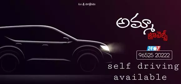 amma enterprises main road in kakinada - Photo No.0