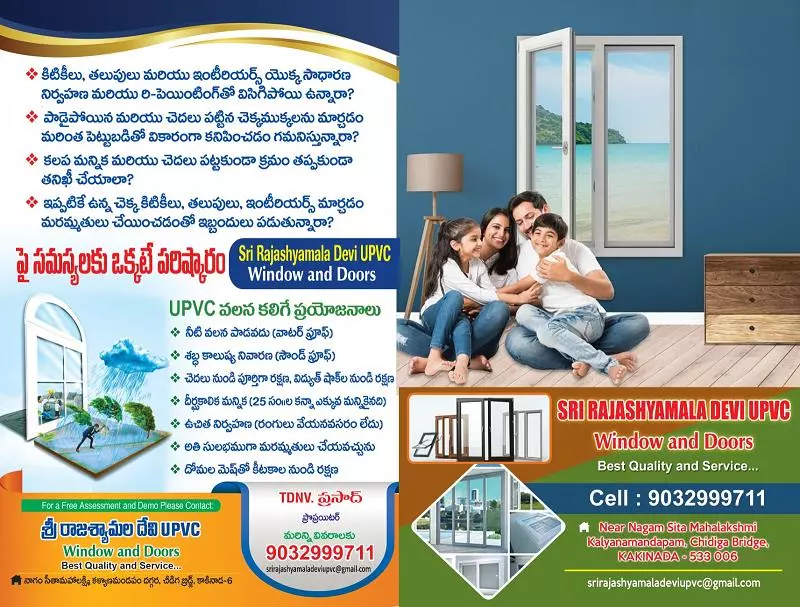 sri rajashyalama devi upvc windows and doors main road in kakinada - Photo No.2