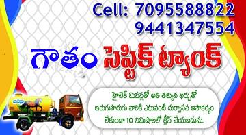 gowtham septic tank peddapuram in kakinada - Photo No.1