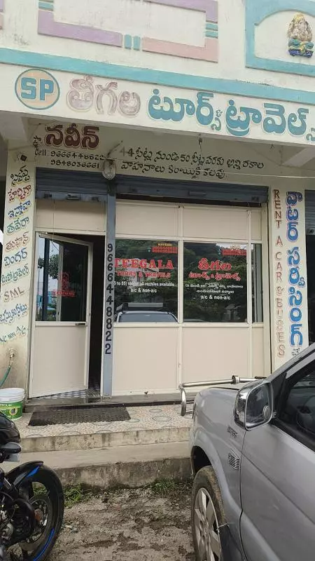 teegala tours and travels main road in mahabubabad - Photo No.1