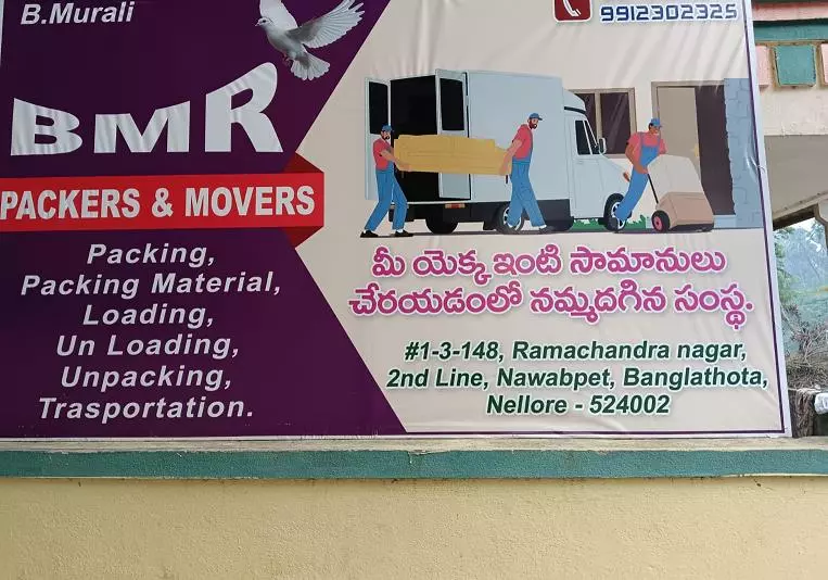 bmr packers and movers bangla thota in nellore - Photo No.2