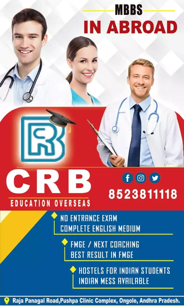 crb education overseas chowdary hospital complex in ongole - Photo No.1