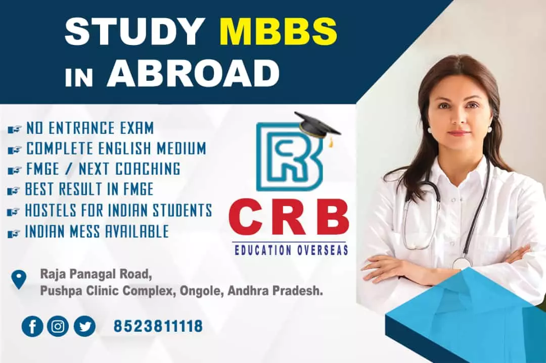 crb education overseas chowdary hospital complex in ongole - Photo No.2