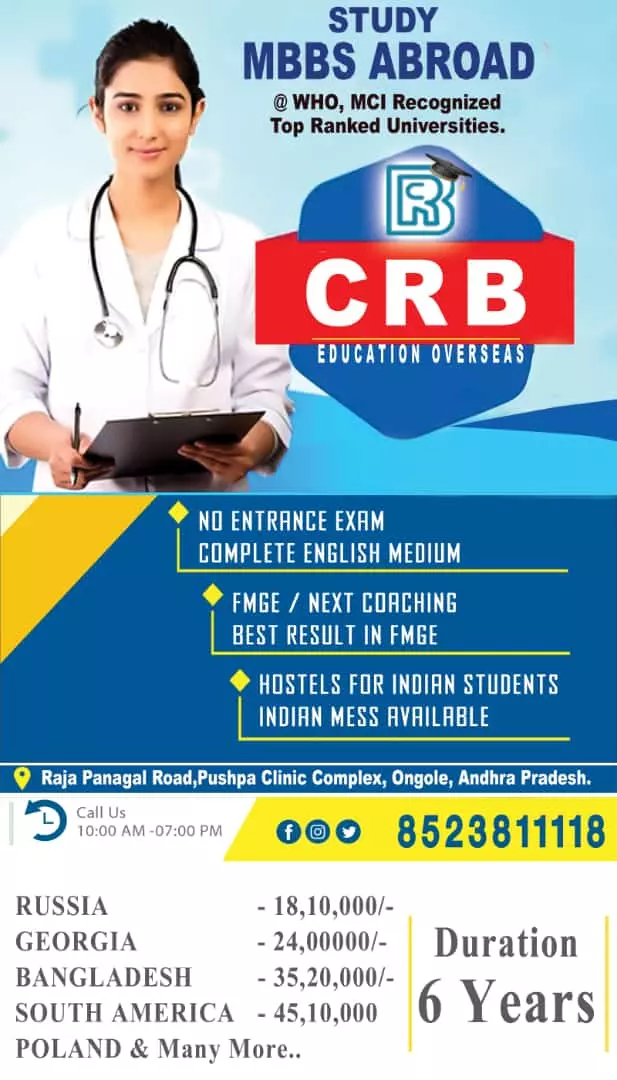 crb education overseas chowdary hospital complex in ongole - Photo No.4