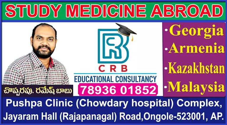 crb education overseas chowdary hospital complex in ongole - Photo No.5