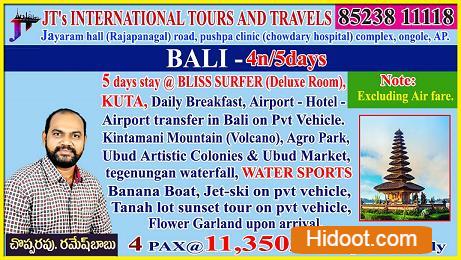 Photos Ongole 1622023071936 jt s travel solutions raja panagal road in ongole