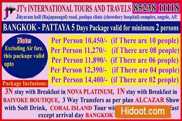 jt s travel solutions raja panagal road in ongole - Photo No.4