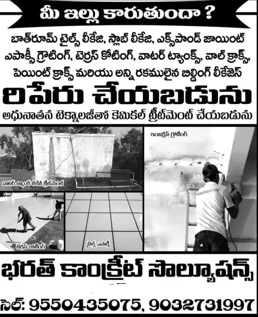 bharath water proofing works mangamuru road in ongole - Photo No.1