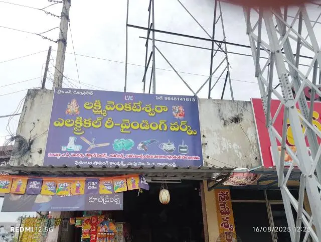 lakshmi venkateswara electrical rewiding works stadium road in rajahmundry - Photo No.1