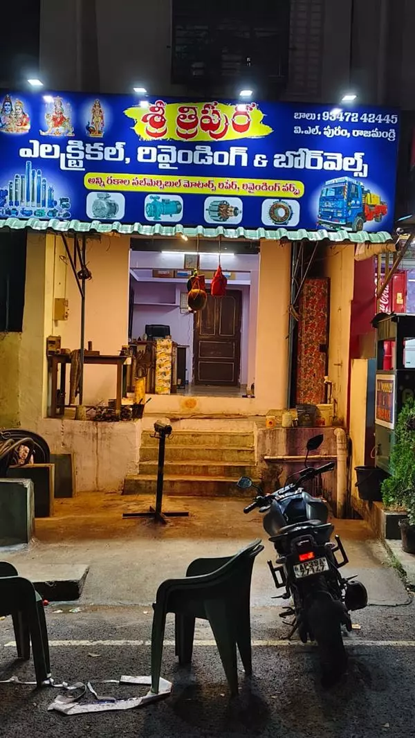 sri tripura borewells venkateswara nagar in rajahmundry - Photo No.10