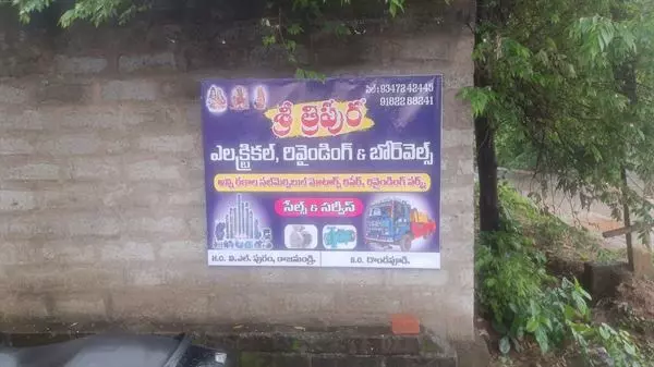 sri tripura borewells venkateswara nagar in rajahmundry - Photo No.5
