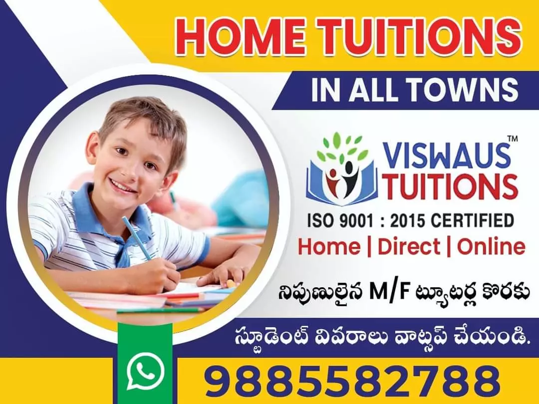 viswaus tuitions rtc complex in rajahmundry - Photo No.7