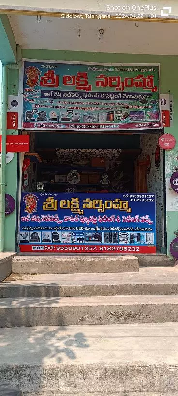 sri lakshmi narasimha dish services bus stand in siddipet - Photo No.1