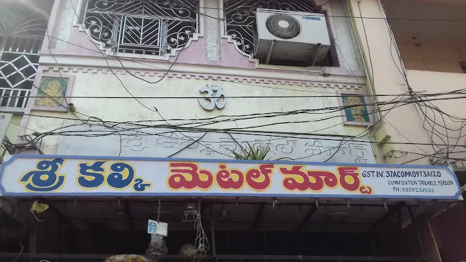 sri kalki metal mart kalinga road in srikakulam - Photo No.1