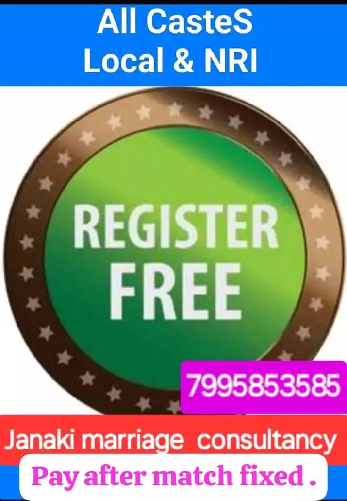 janaki marriage consultancy pathapatnam in srikakulam - Photo No.0