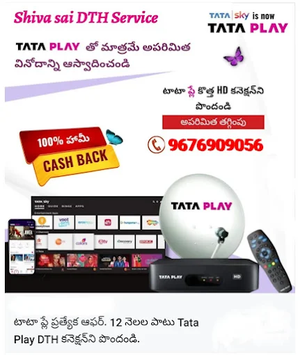 tata sky new connection sigadam in srikakulam - Photo No.9