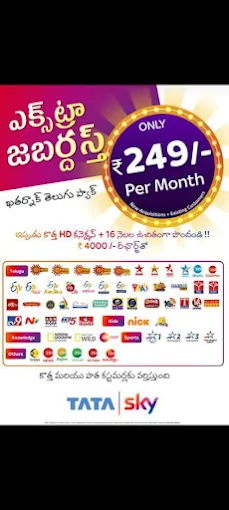 tata sky new connection sigadam in srikakulam - Photo No.5