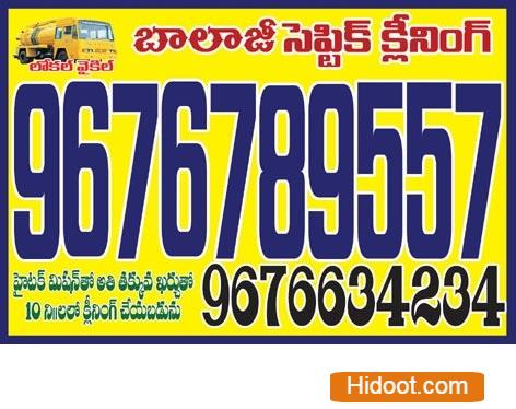 Photos Srikakulam 662022021618 balaji septic tank cleaning service lingalapeta in srikakulam ap