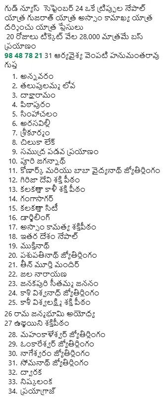 bholashankar tours and travels main road in suryapet - Photo No.0