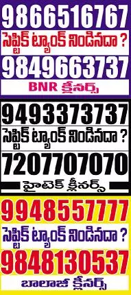 balaji septic cleaners rto office in tirupati - Photo No.3